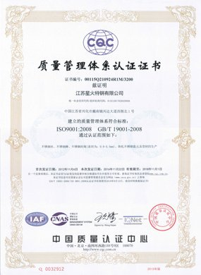 質(zhì)量管理體系認中