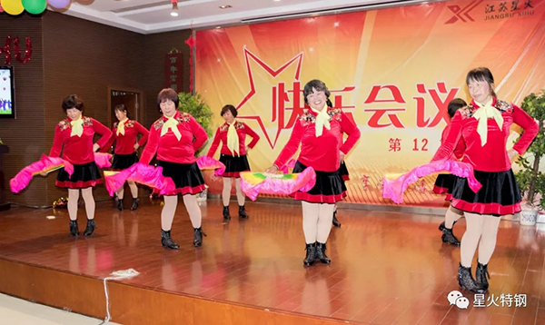 江蘇星火特鋼舉辦第12期積分制管理快樂會(huì)議