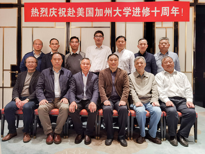 江蘇省新材料美國加州大學(xué)研修班十周年聚會