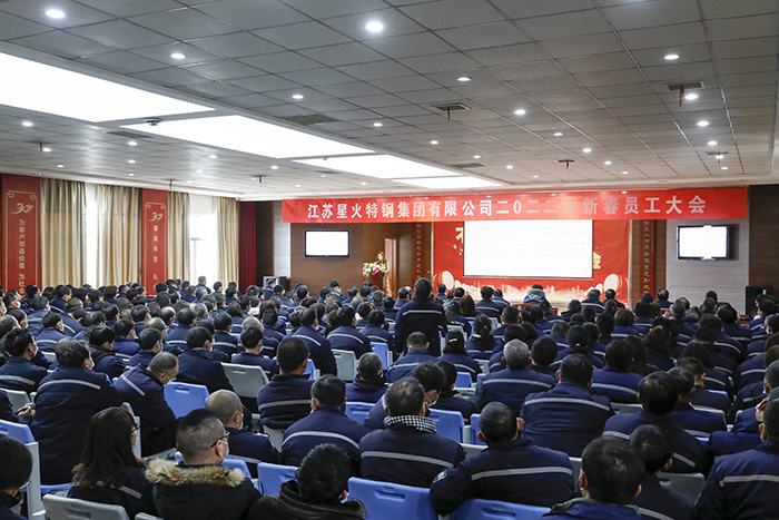 江蘇星火特鋼集團開展安全生產(chǎn)“開工第一課”