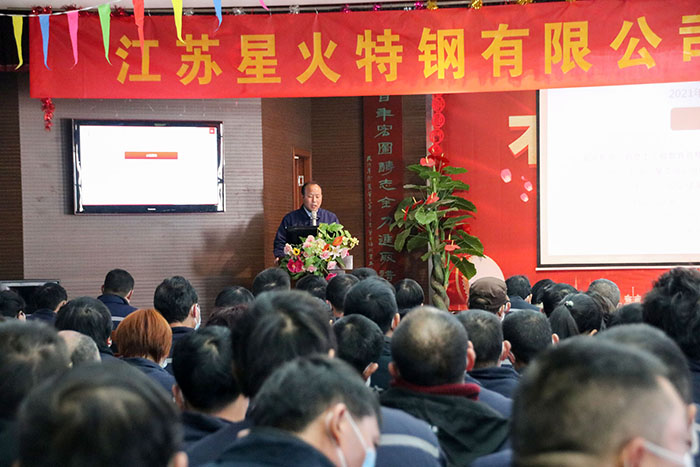 江蘇星火特鋼開展復(fù)工復(fù)產(chǎn)安全培訓(xùn)工作