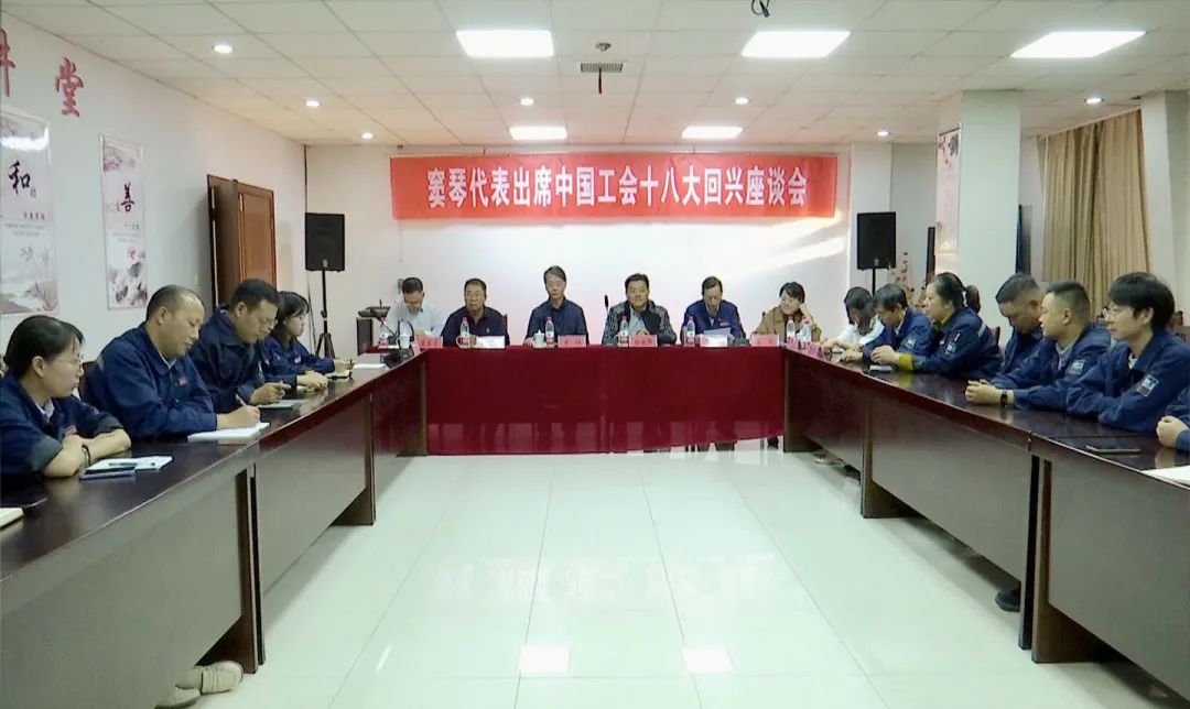 江蘇星火特鋼集團(tuán)召開(kāi)學(xué)習(xí)貫徹中國(guó)工會(huì)十八大精神座談會(huì)