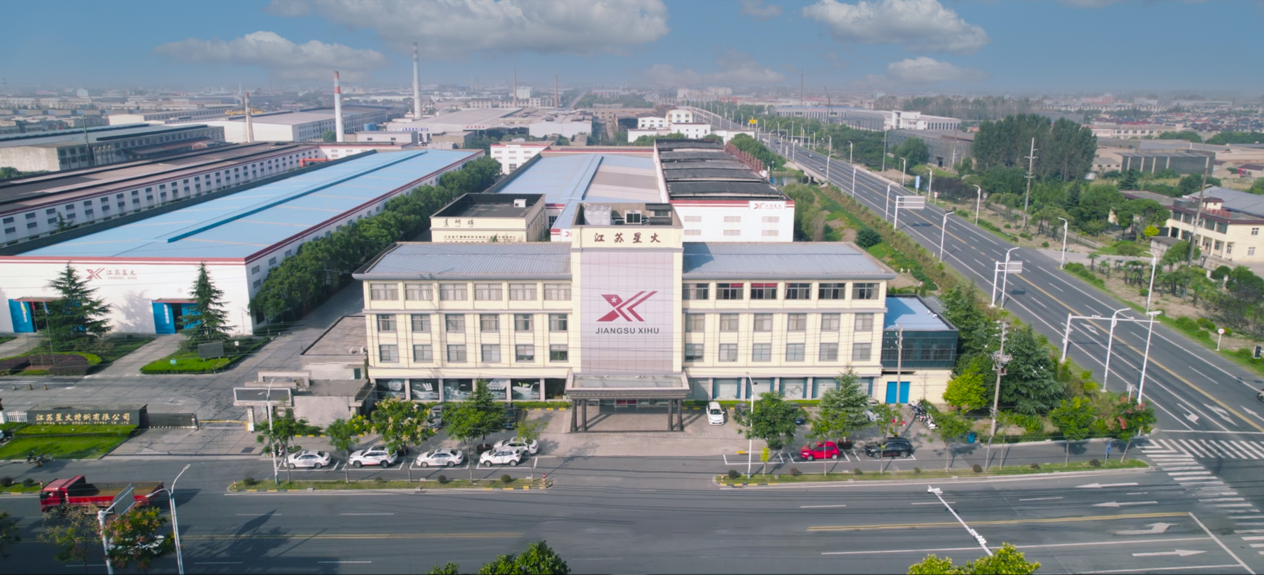 江蘇星火特鋼集團通過復核2022年新一批及國家知識產(chǎn)權優(yōu)勢企業(yè)