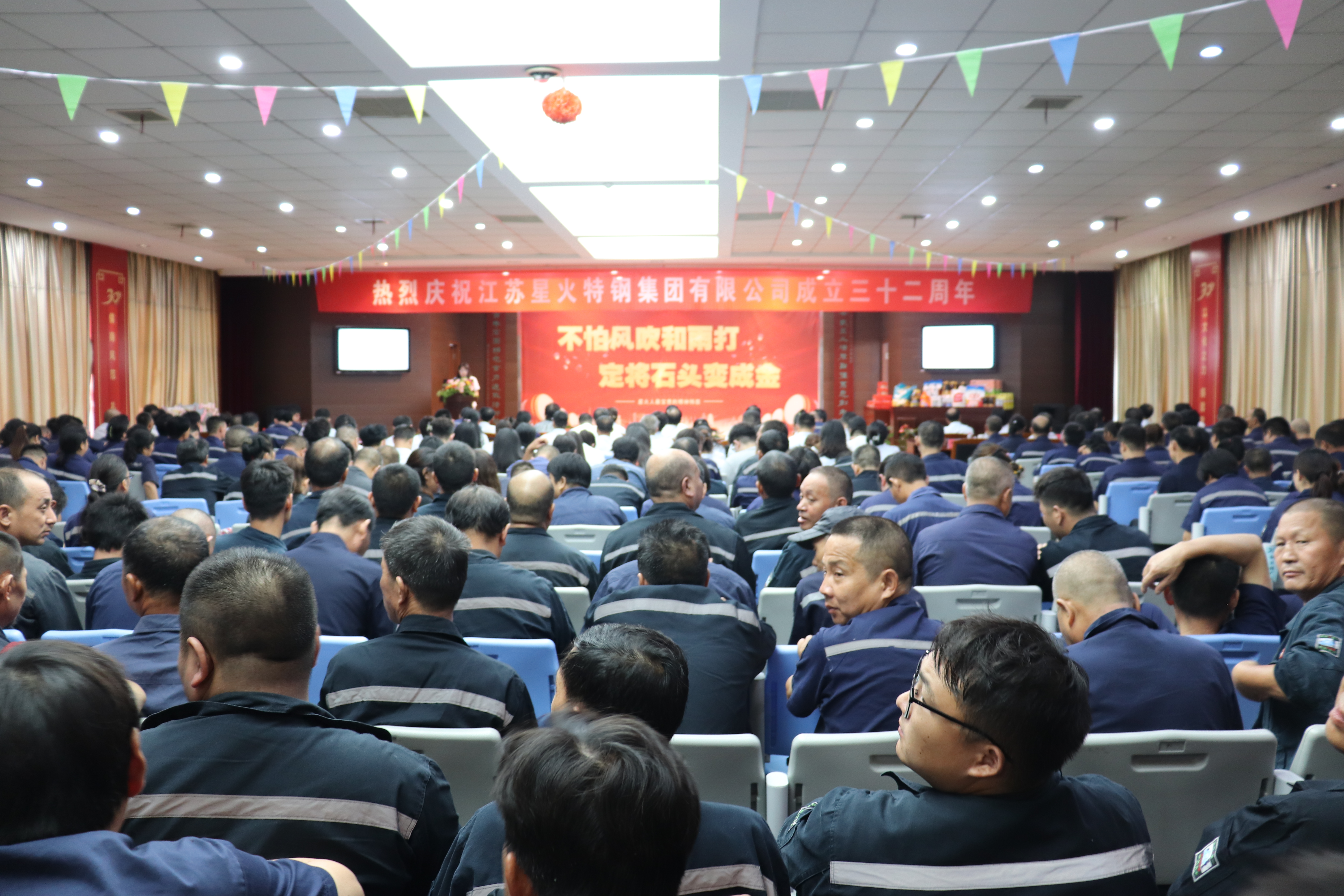 32載創(chuàng)業(yè)成果豐碩 百年星火開(kāi)啟新征程