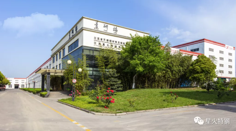 江蘇星火特鋼集團榮獲2019-2021年度“江蘇省文明單位”稱號！