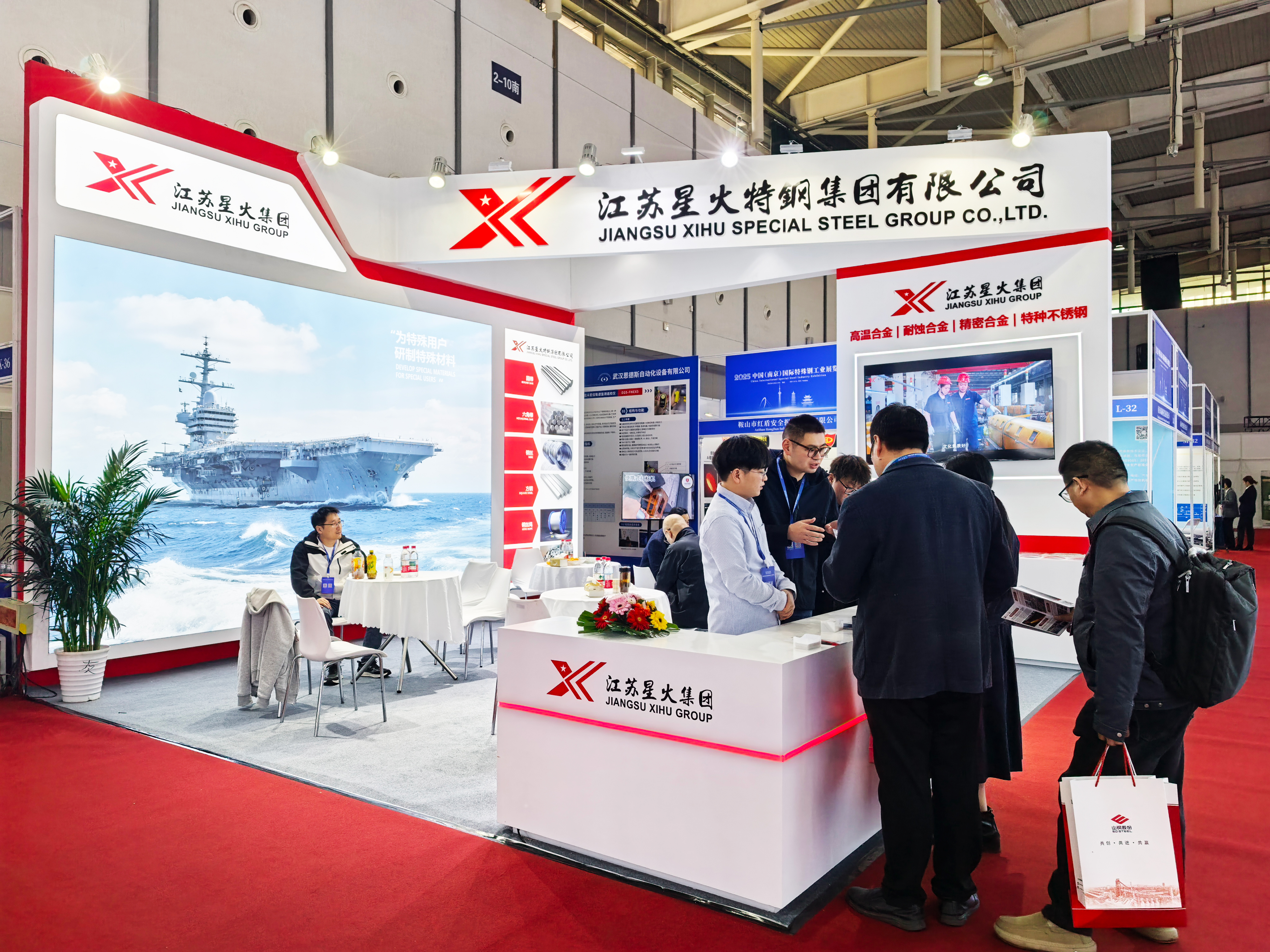 金陵聚 “特”，鋼顯鋒芒 | 江蘇星火特鋼亮相2025中國(guó)國(guó)際特殊鋼鐵展覽會(huì)