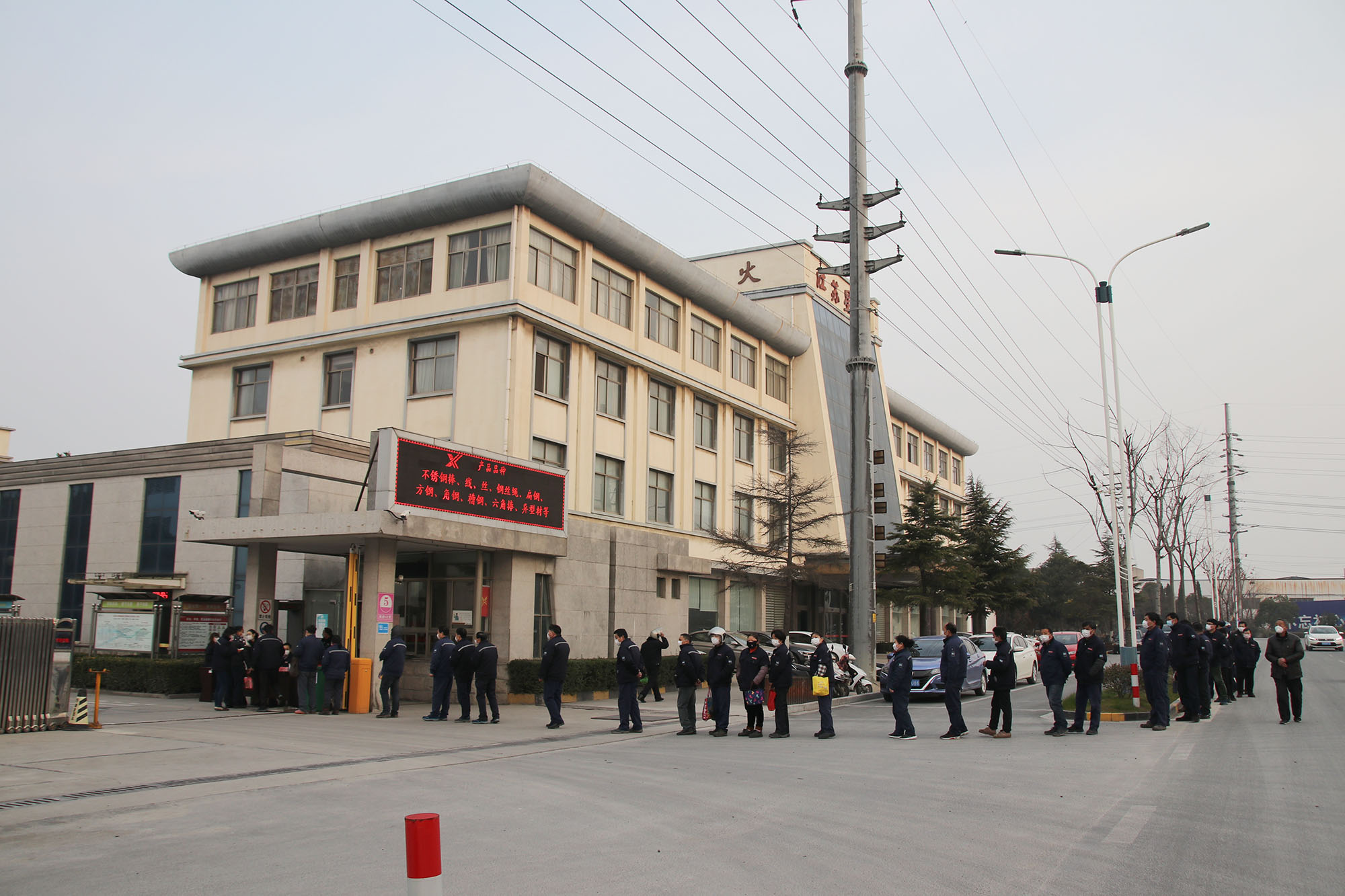 江蘇星火特鋼嚴(yán)抓疫情防控 確保安全復(fù)工